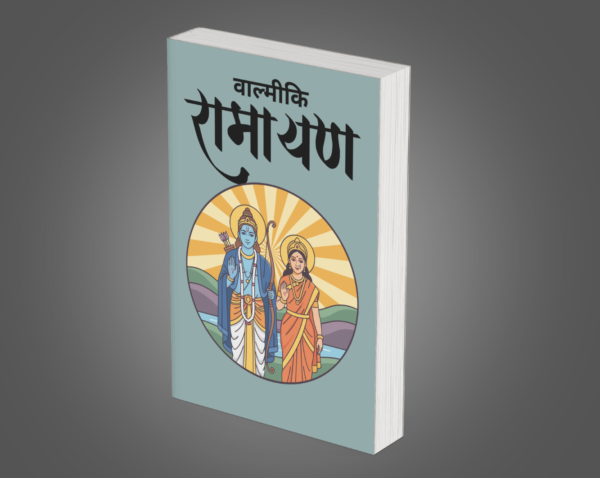 Valmiki Ramayana – Illustrated Hindu Epic Scripture (Hindi Edition)